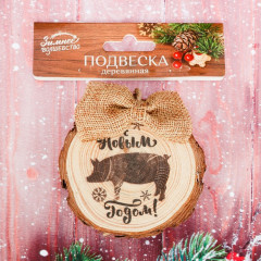 Подвеска-спил «С Новым Годом!» - Фото 2