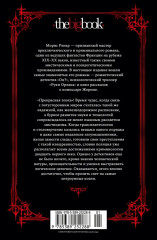 Руки Орлака - Фото 4