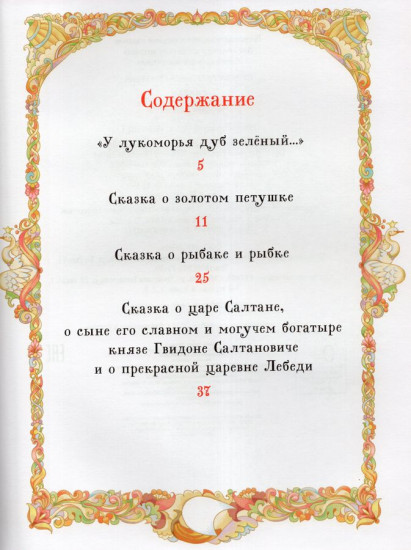 Сказки