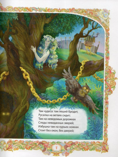 Сказки