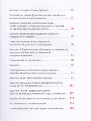 Золотой ключик, или Приключения Буратино - Фото 2