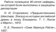 Разговор о достоинстве в системе жанров английской драматургии конца XVI века - Фото 1