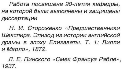 Разговор о достоинстве в системе жанров английской драматургии конца XVI века