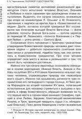 Разговор о достоинстве в системе жанров английской драматургии конца XVI века - Фото 5