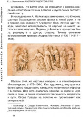 Разговор о достоинстве в системе жанров английской драматургии конца XVI века - Фото 7