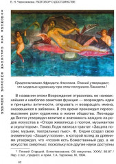Разговор о достоинстве в системе жанров английской драматургии конца XVI века - Фото 11