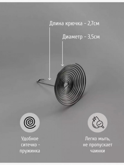 Чайник заварочный