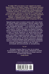 Содом и Гоморра - Фото 4