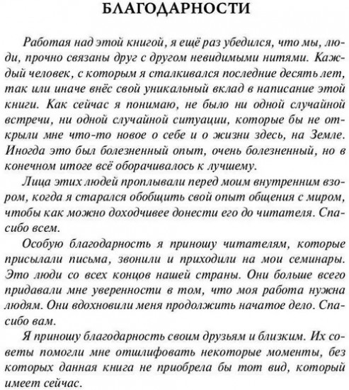 Взгляд в себя. Путь к свободе