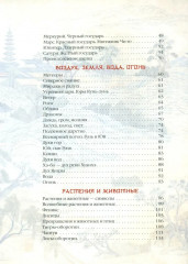 Мифы Древнего Китая - Фото 2
