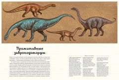 Динозавриум - Фото 4