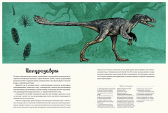 Динозавриум - Фото 7