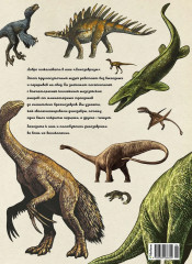 Динозавриум - Фото 10