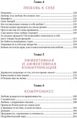 В маркетинге – как в любви - Фото 3