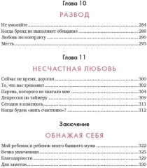 В маркетинге – как в любви - Фото 5