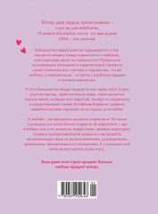 В маркетинге – как в любви - Фото 7