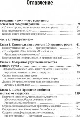 Выше головы — прыгнешь! Делай в 10х меньше, получай в 10х больше - Фото 2
