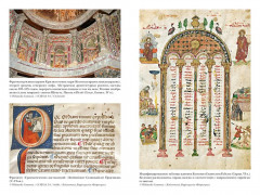 Блуждающий разум. Как средневековые монахи учат нас концентрации внимания, сосредоточенности и усидчивости - Фото 2