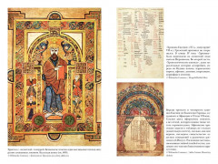 Блуждающий разум. Как средневековые монахи учат нас концентрации внимания, сосредоточенности и усидчивости - Фото 3