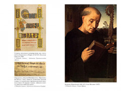 Блуждающий разум. Как средневековые монахи учат нас концентрации внимания, сосредоточенности и усидчивости - Фото 4