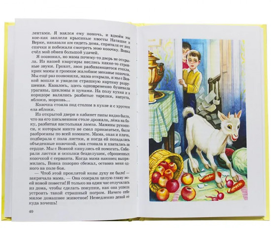 Девочка и какаду