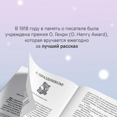 Рождественские новеллы - Фото 5