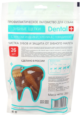 Лакомство для собак