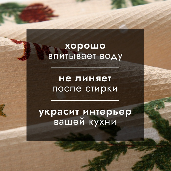 Набор полотенец «Зимние праздники» | Доляна | Фото 2