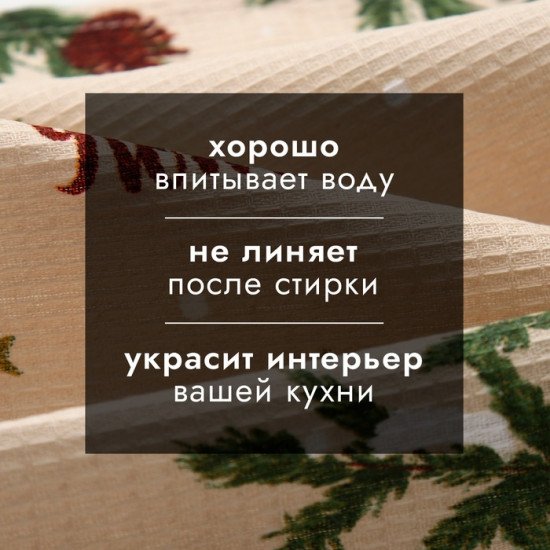 Набор полотенец «Зимние праздники»