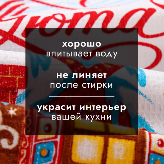 Набор полотенец «Пряничный домик2