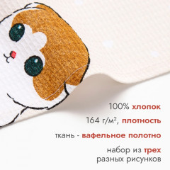 Набор полотенец «Помурчим в новом году» - Фото 1