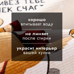 Набор полотенец «Помурчим в новом году» - Фото 2
