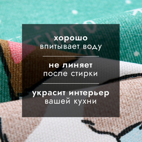 Полотенце «Снежной зимы и волшебного настроения»