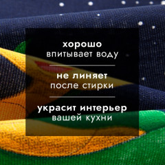 Полотенце «Встречайте новый год вкусно» - Фото 2