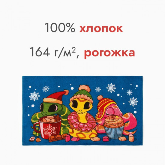 Полотенце «Милые змейки»