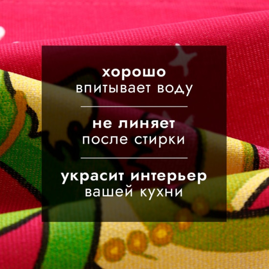 Полотенце «Праздничное веселье»