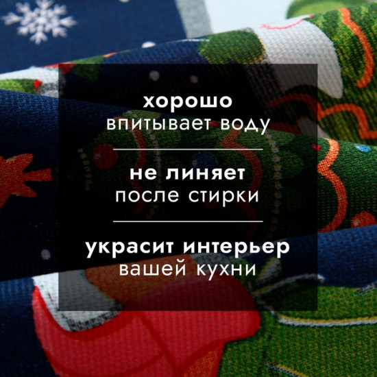 Полотенце «Пусть год будет волшебным»