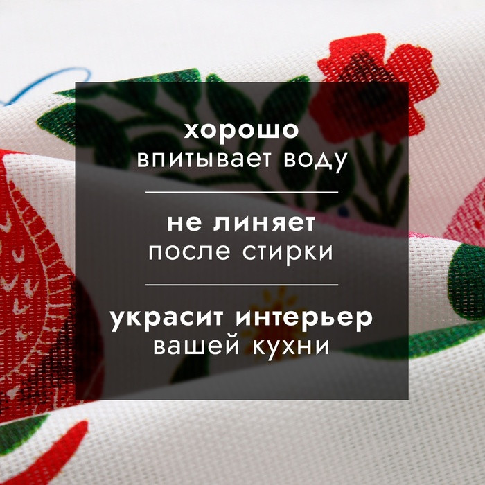Полотенце «Исполнения желаний» | Доляна | Фото 2