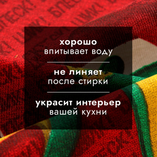 Набор полотенец «Яркий праздник»