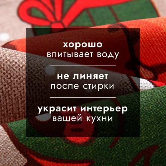 Полотенце «Сладких праздников»