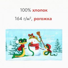 Полотенце «Веселого Нового года» - Фото 1