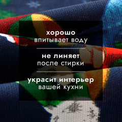 Набор полотенец «Счастливого нового года» - Фото 2