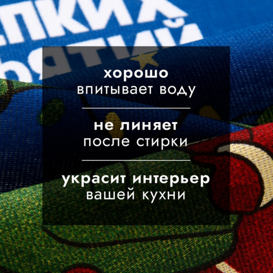 Полотенце «Крепких объятий»