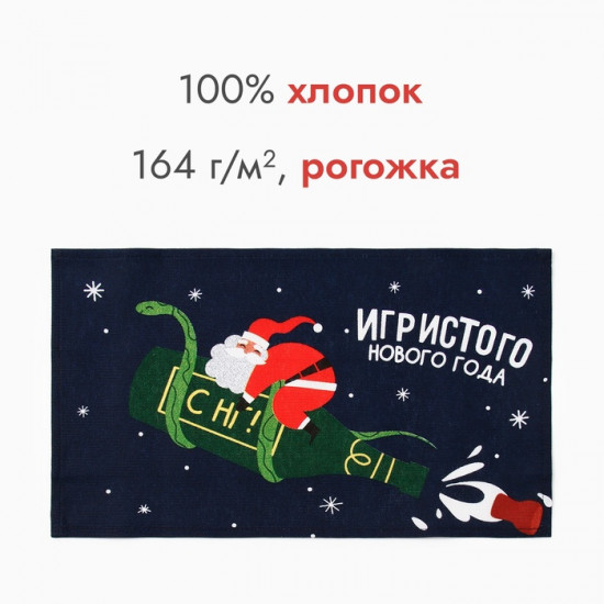 Полотенце «Игристого нового года»