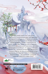 Светлый пепел луны. Книга 1 - Фото 1