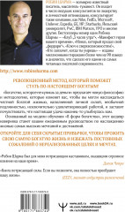 Богатство, которое не купишь за деньги. 8 секретных привычек для богатой жизни - Фото 1