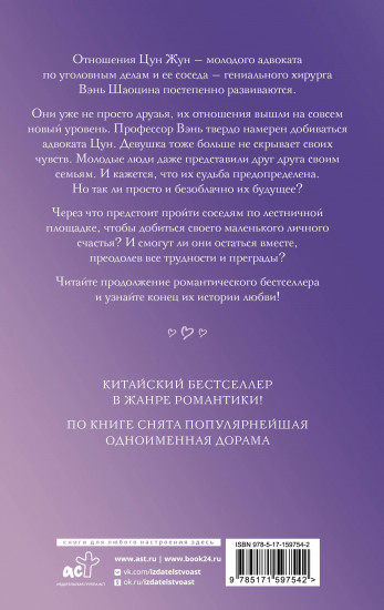 Мое маленькое счастье. Книга 2
