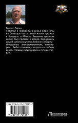 Королевский шпион. Победив, заточи нож - Фото 1