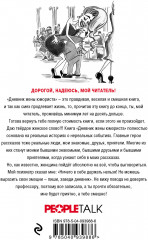 Дневник жены юмориста - Фото 1