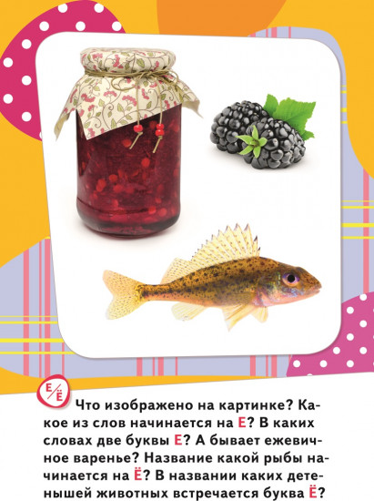 Буквы